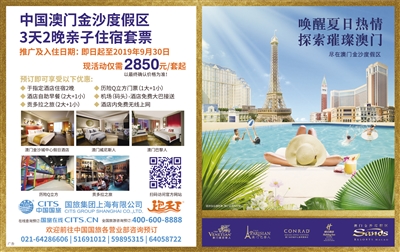 邹市明澳门职业首战在即 妻儿父母抵达赛地助威